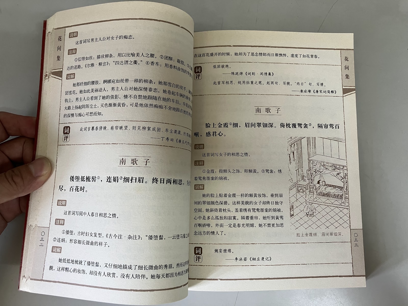 花间集 listing photo 2