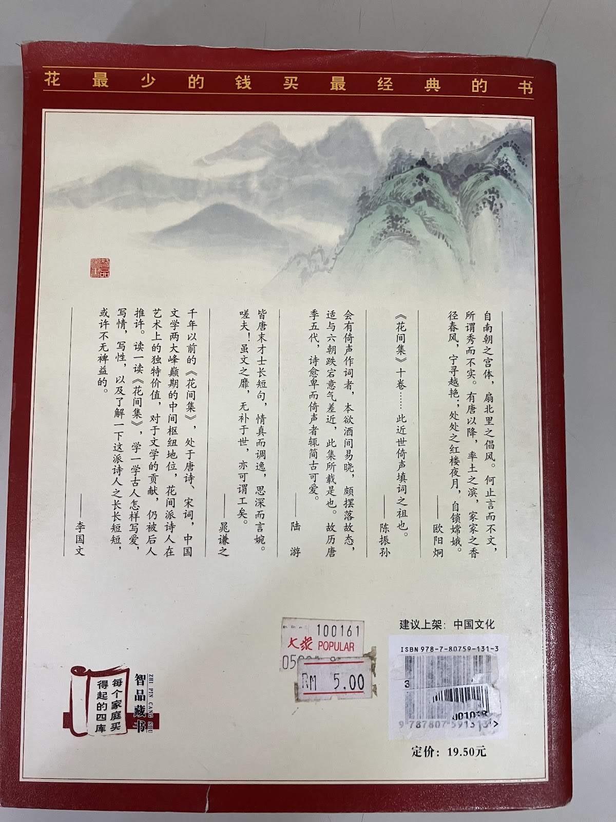 花间集 listing photo 3