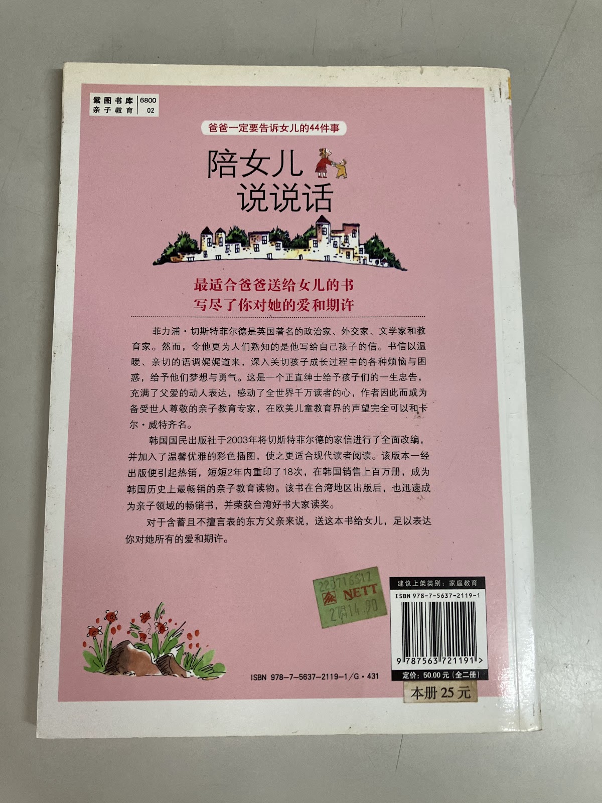 陪女儿说说话 listing photo 3