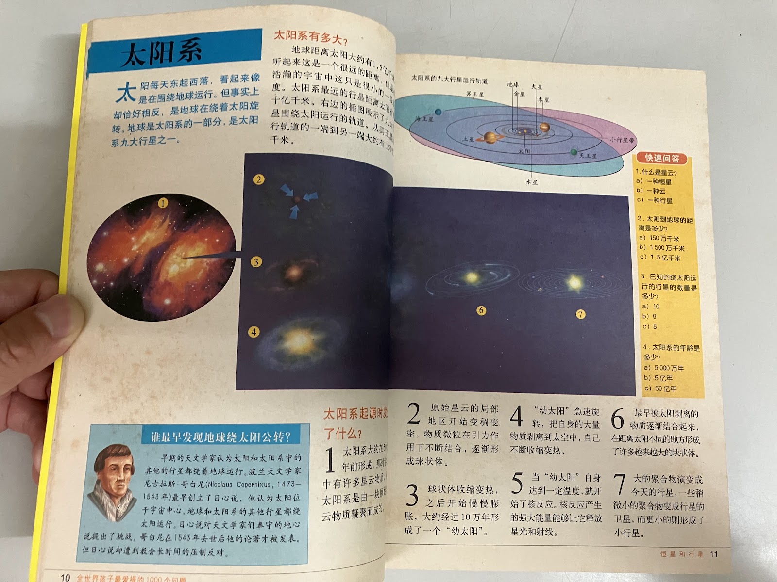 全世界孩子最爱提的1000个问题 listing photo 2