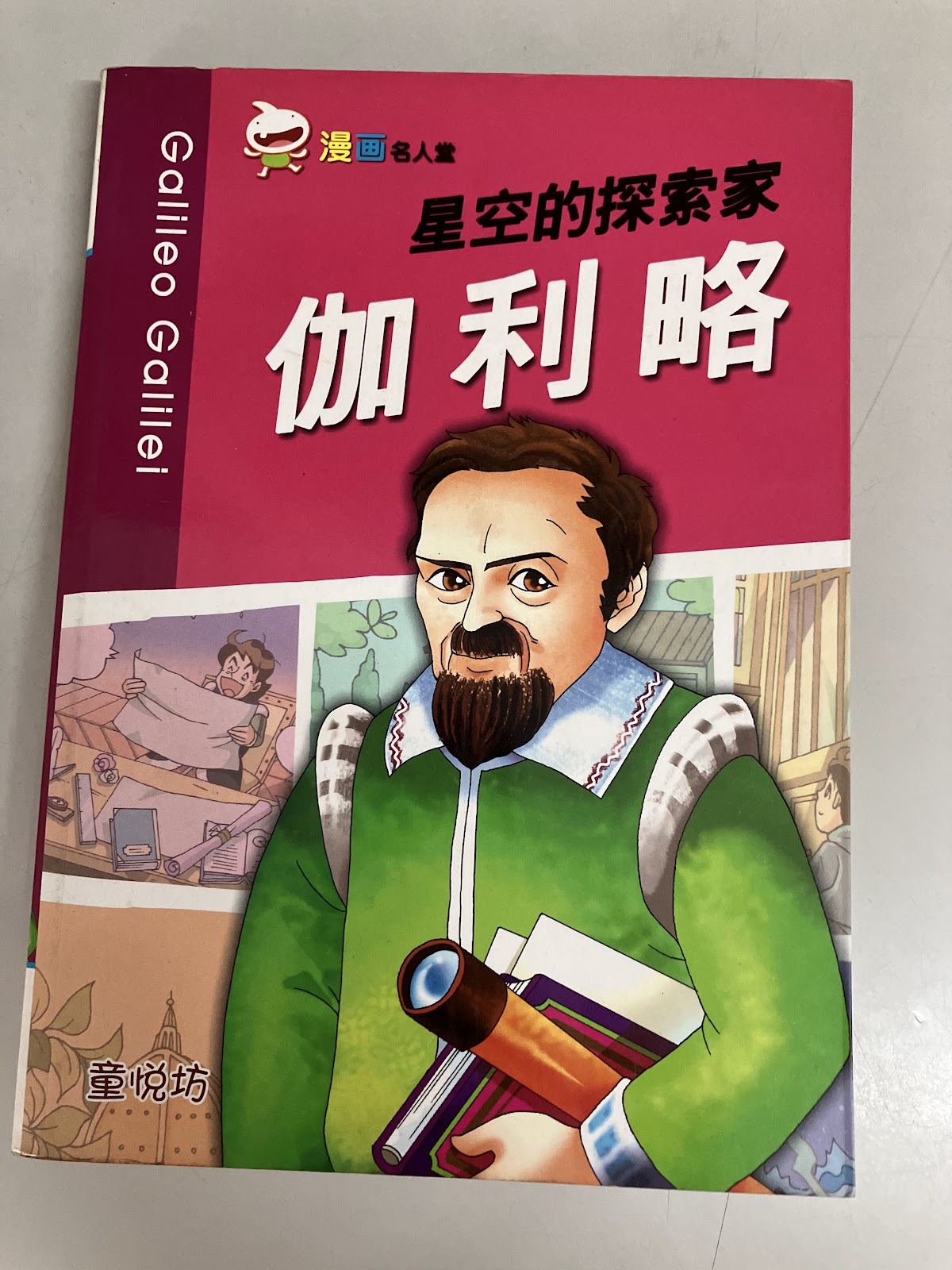 星空的探索家 listing photo 1