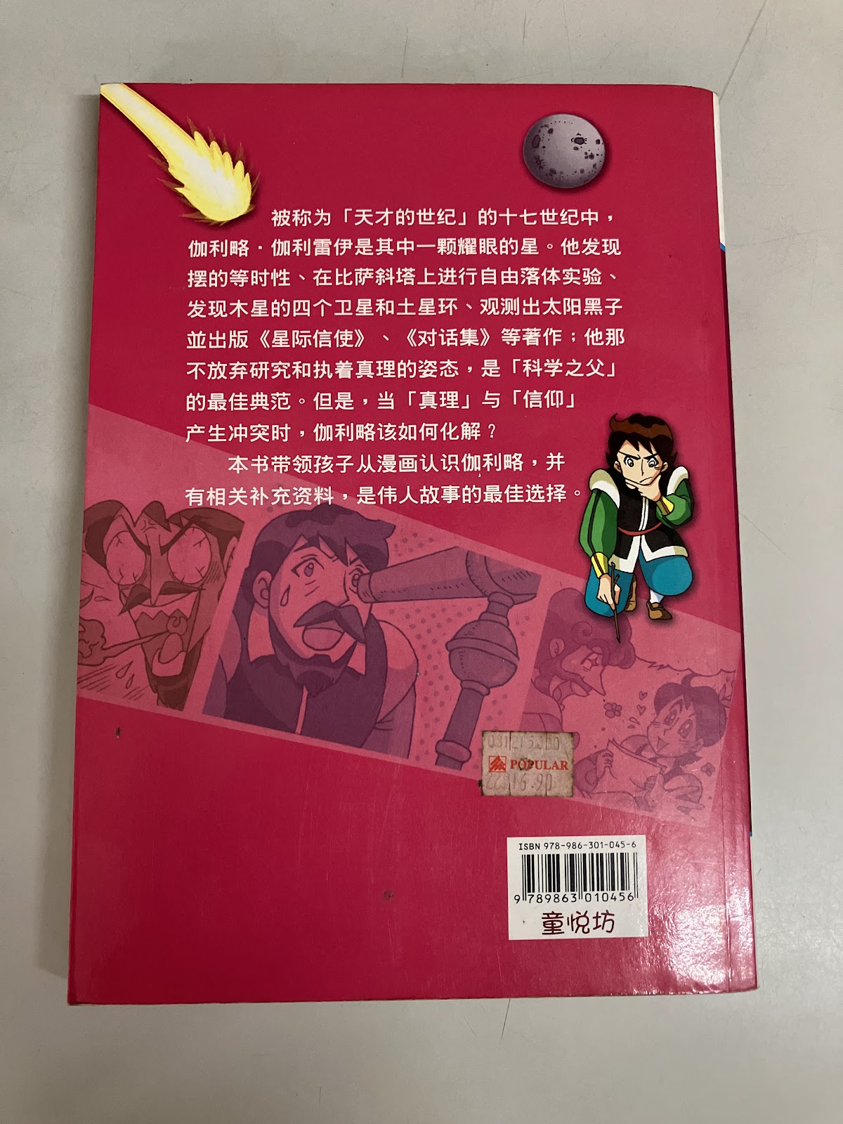 星空的探索家 listing photo 3