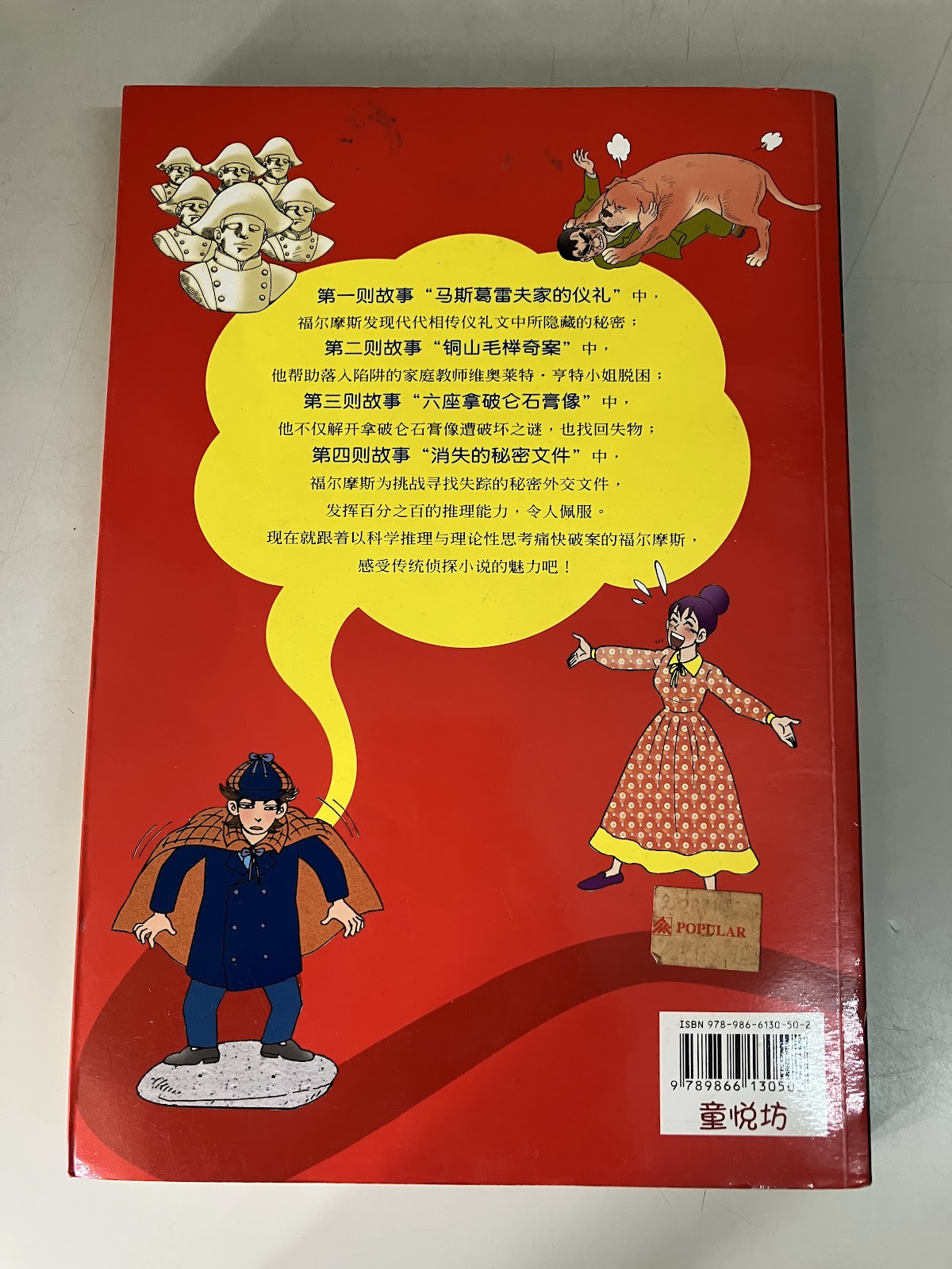 銅山毛櫸奇案 listing photo 3