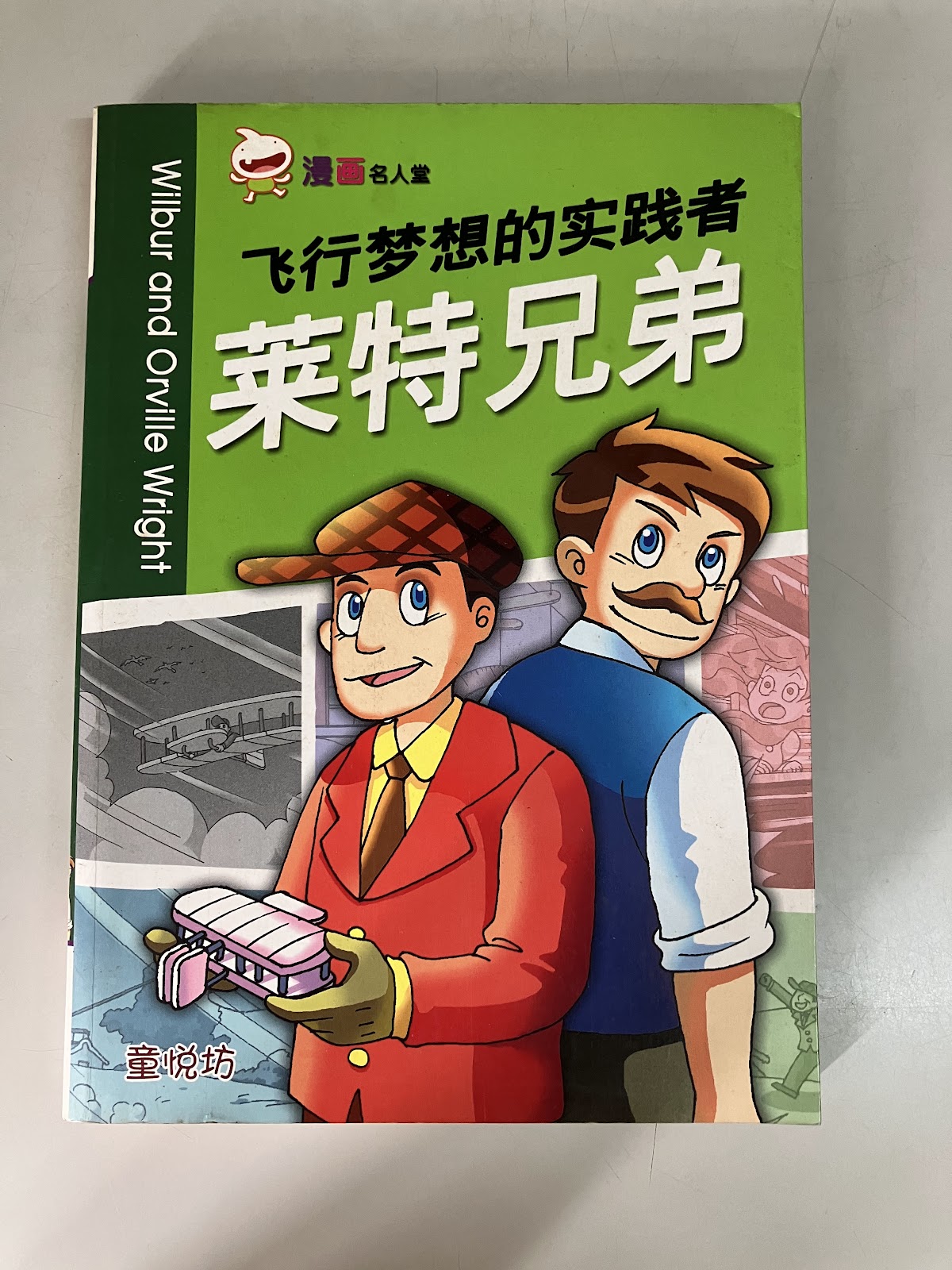 飛行夢想的實踐者 listing photo 1