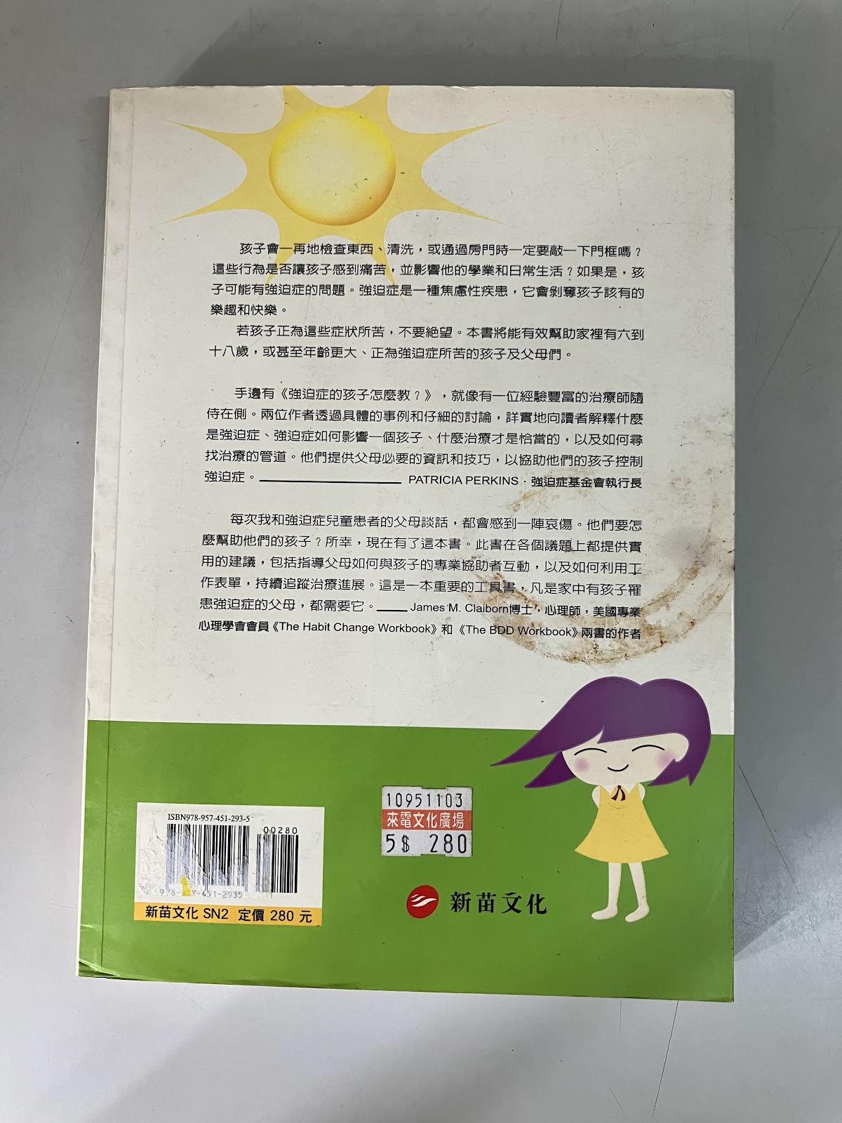 強迫症的孩子怎麽教? listing photo 3