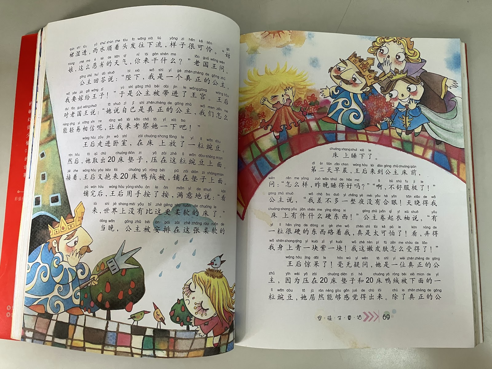 安徒生童话 listing photo 2
