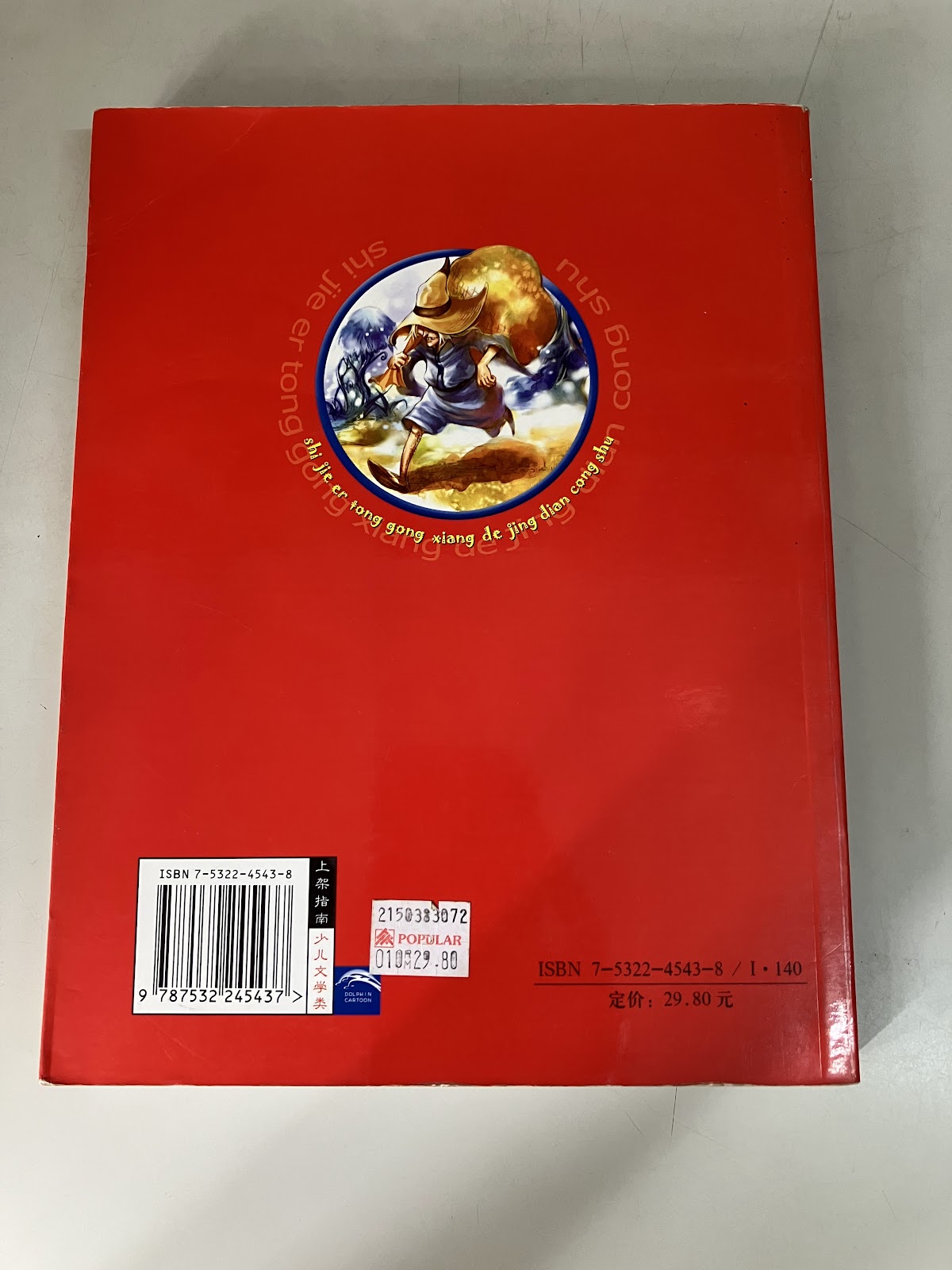 安徒生童话 listing photo 3