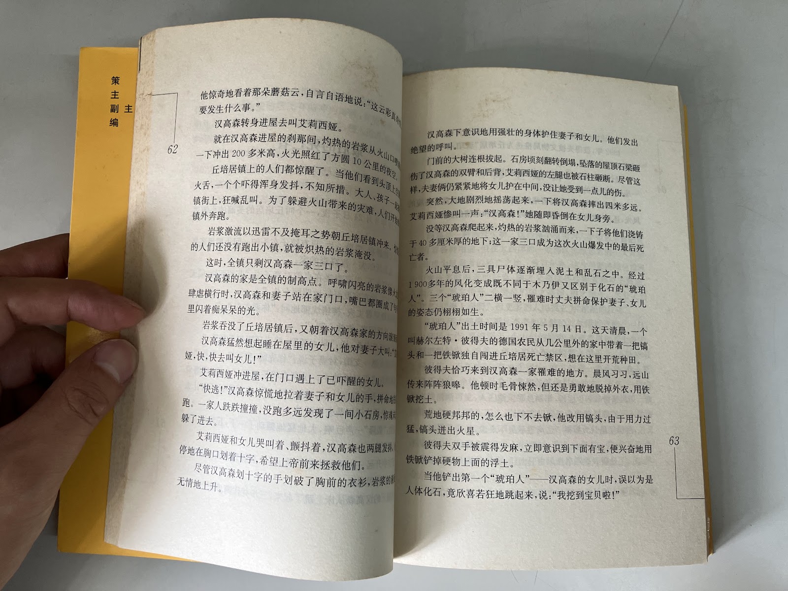 精彩故事1000篇/灾难故事 listing photo 2