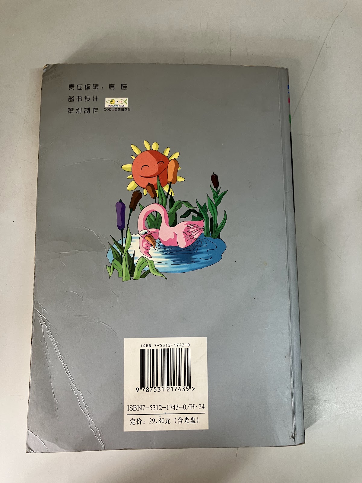 安徒生童话(附光盘) listing photo 3