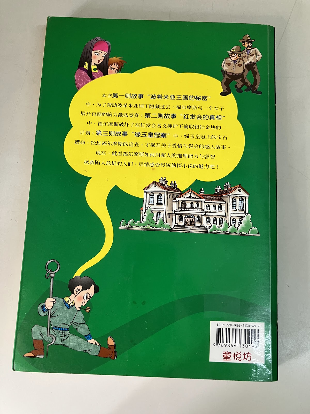 波希米亚秘闻 listing photo 3