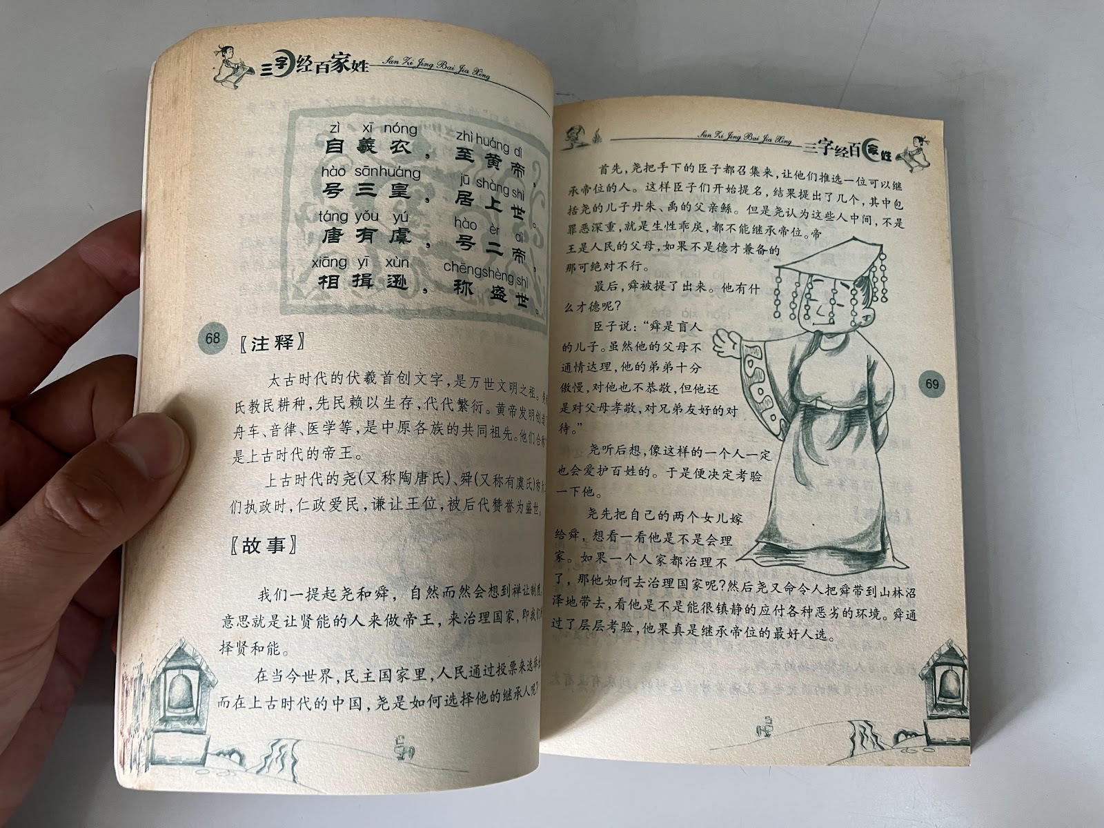 三十六计·孙子兵法 listing photo 2