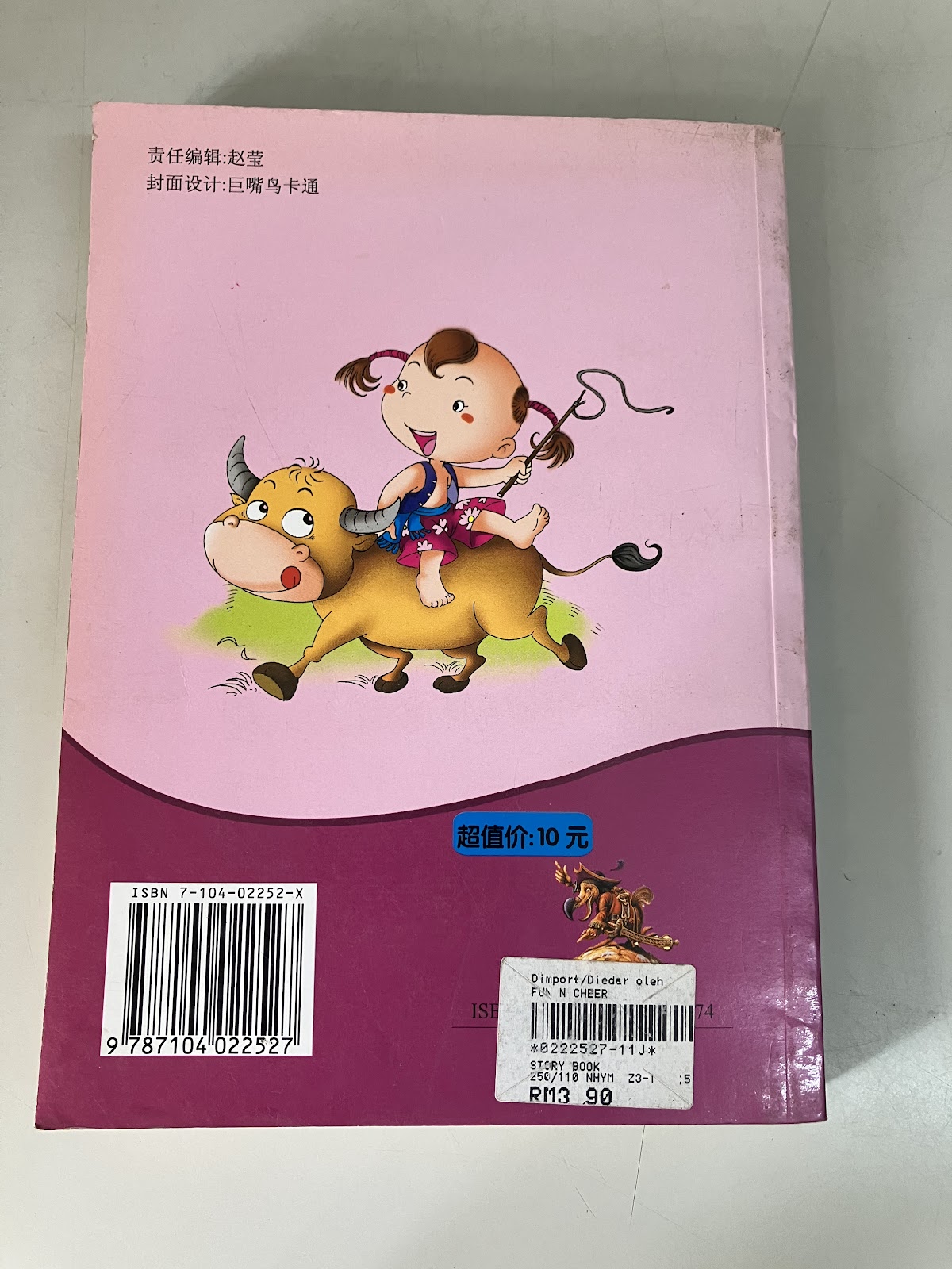 三十六计·孙子兵法 listing photo 3