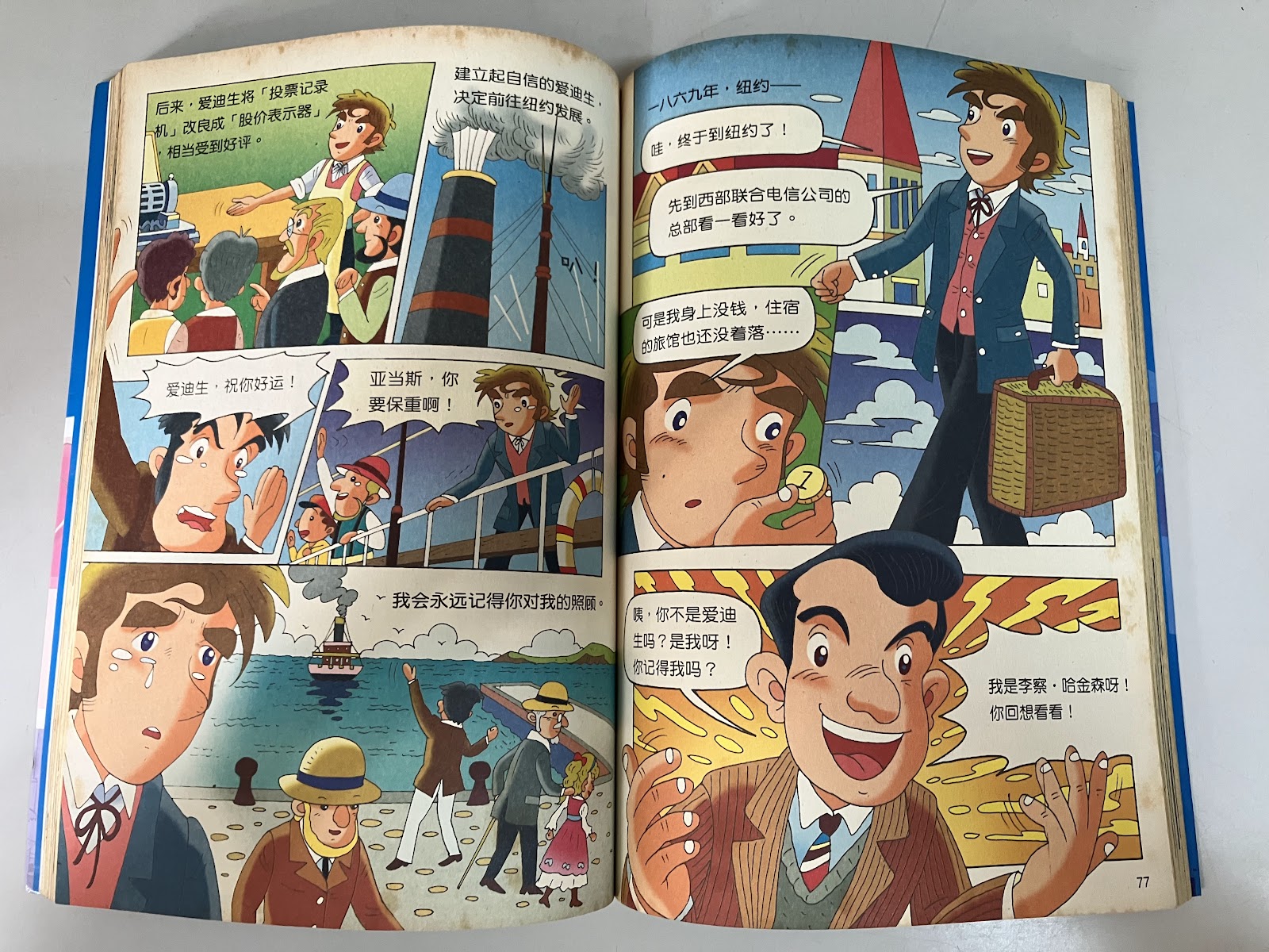 天才发明家 listing photo 2