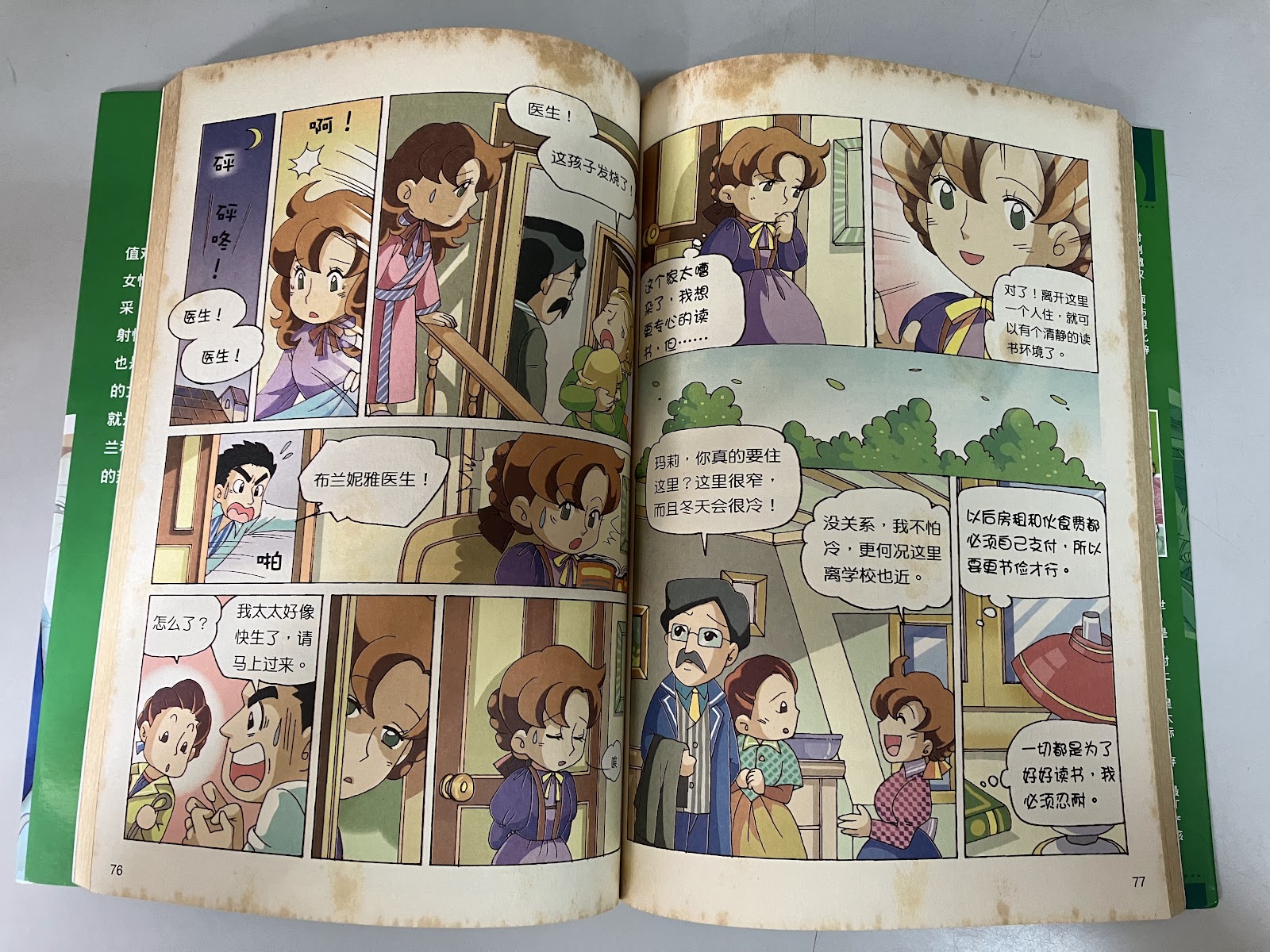 爱国的女科学家 listing photo 2
