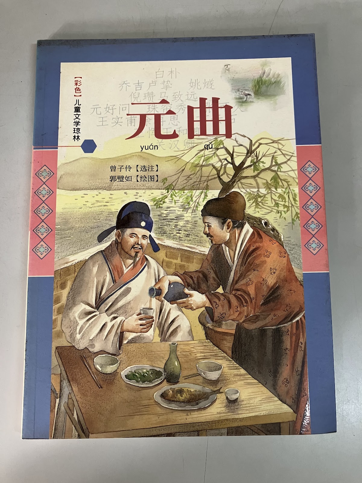 元曲 listing photo 1