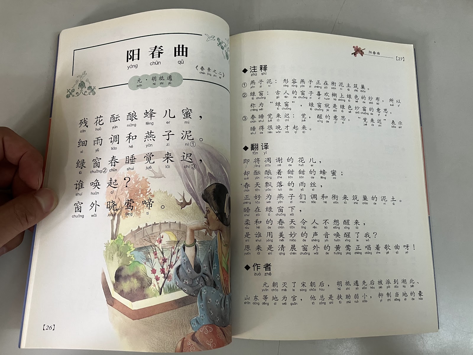 元曲 listing photo 2