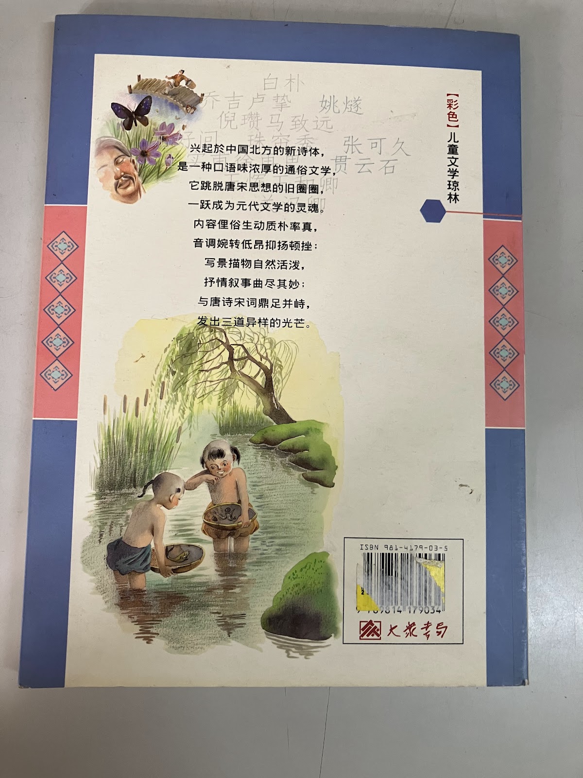 元曲 listing photo 3