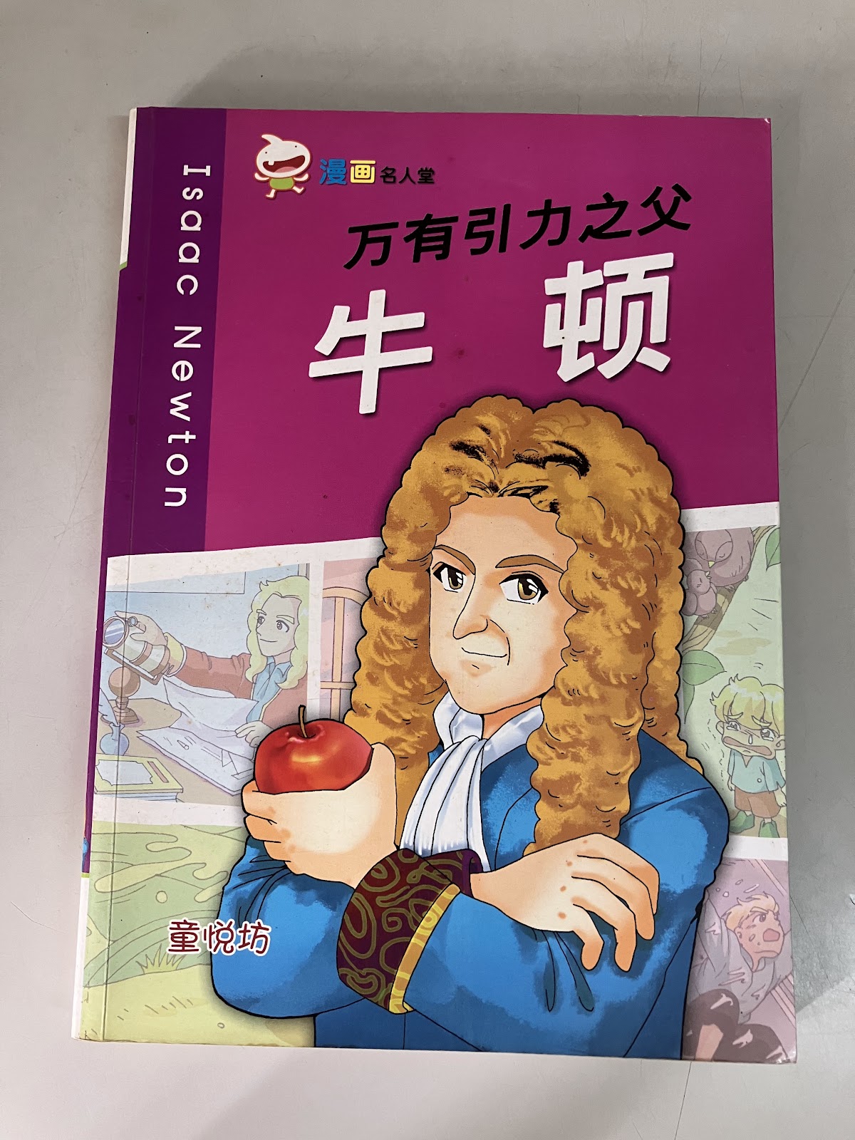 万有引力之父 listing photo 1