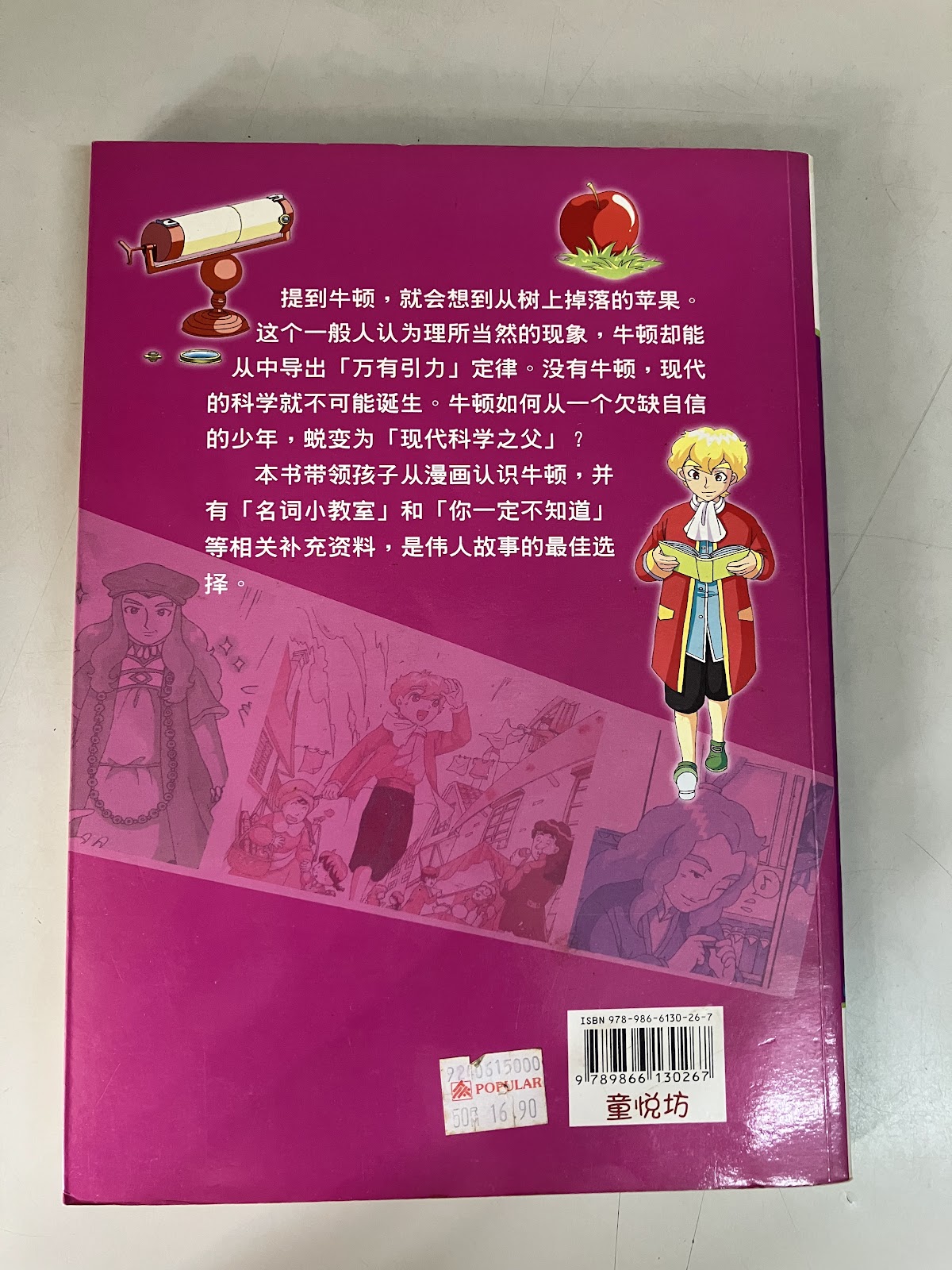万有引力之父 listing photo 3