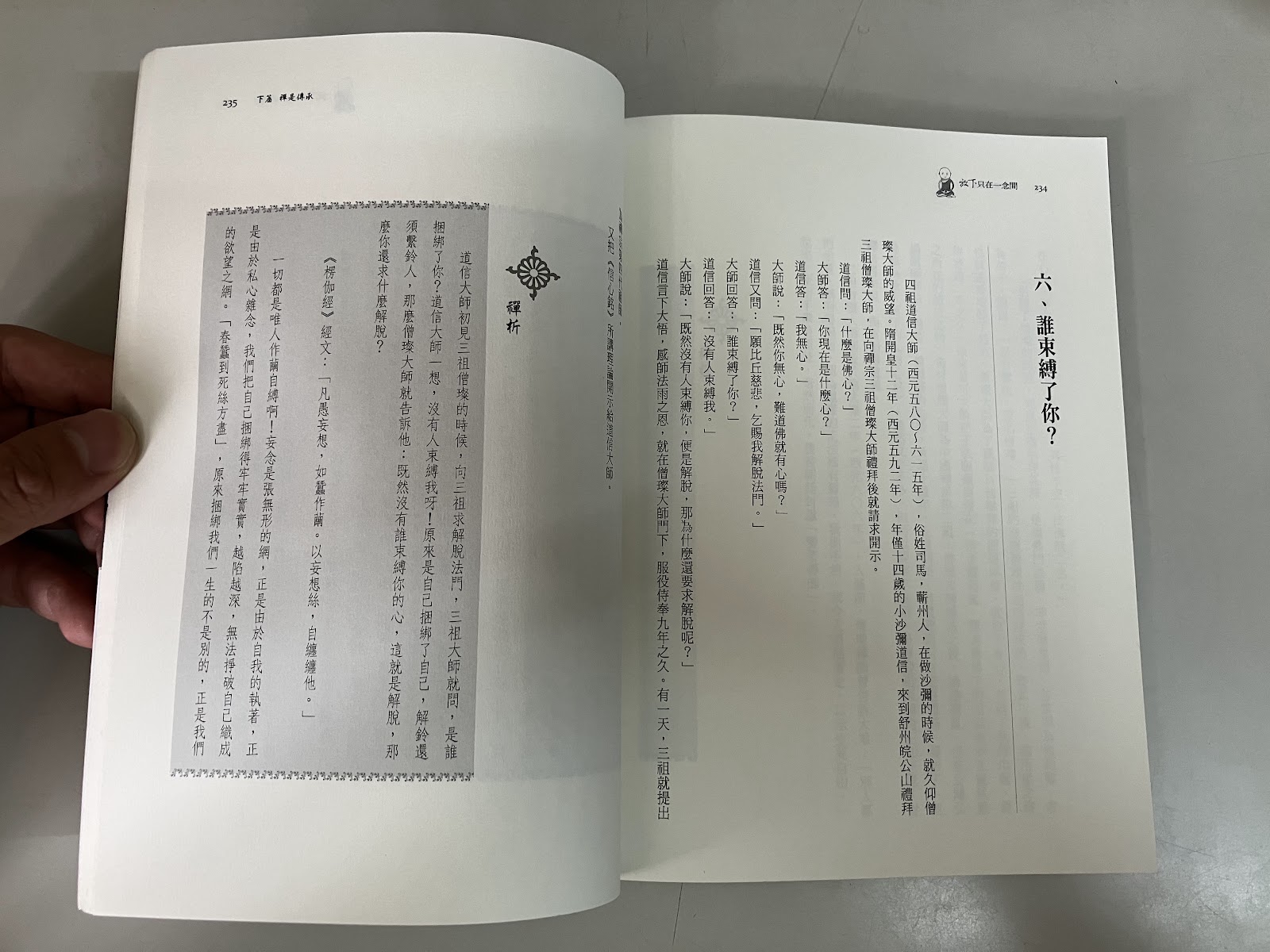 放下只在一念間 listing photo 2