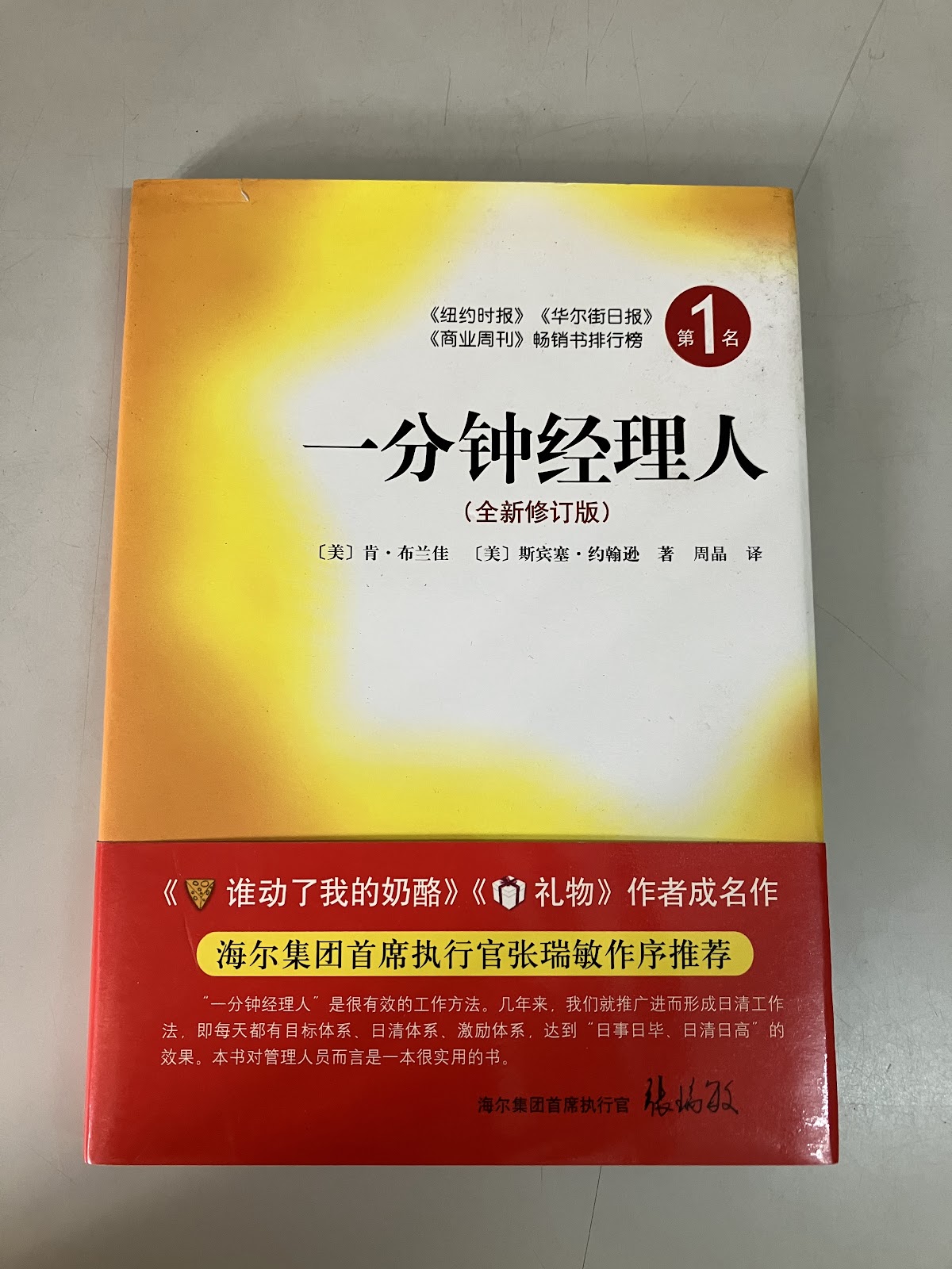一分钟经理人 listing photo 1