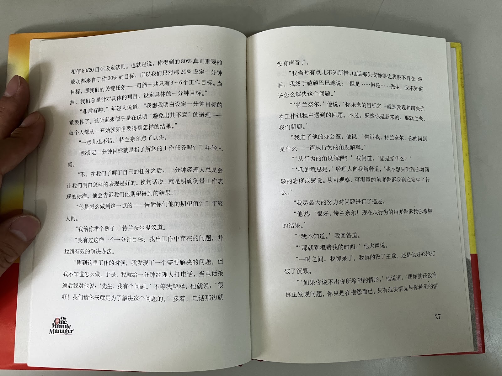 一分钟经理人 listing photo 2