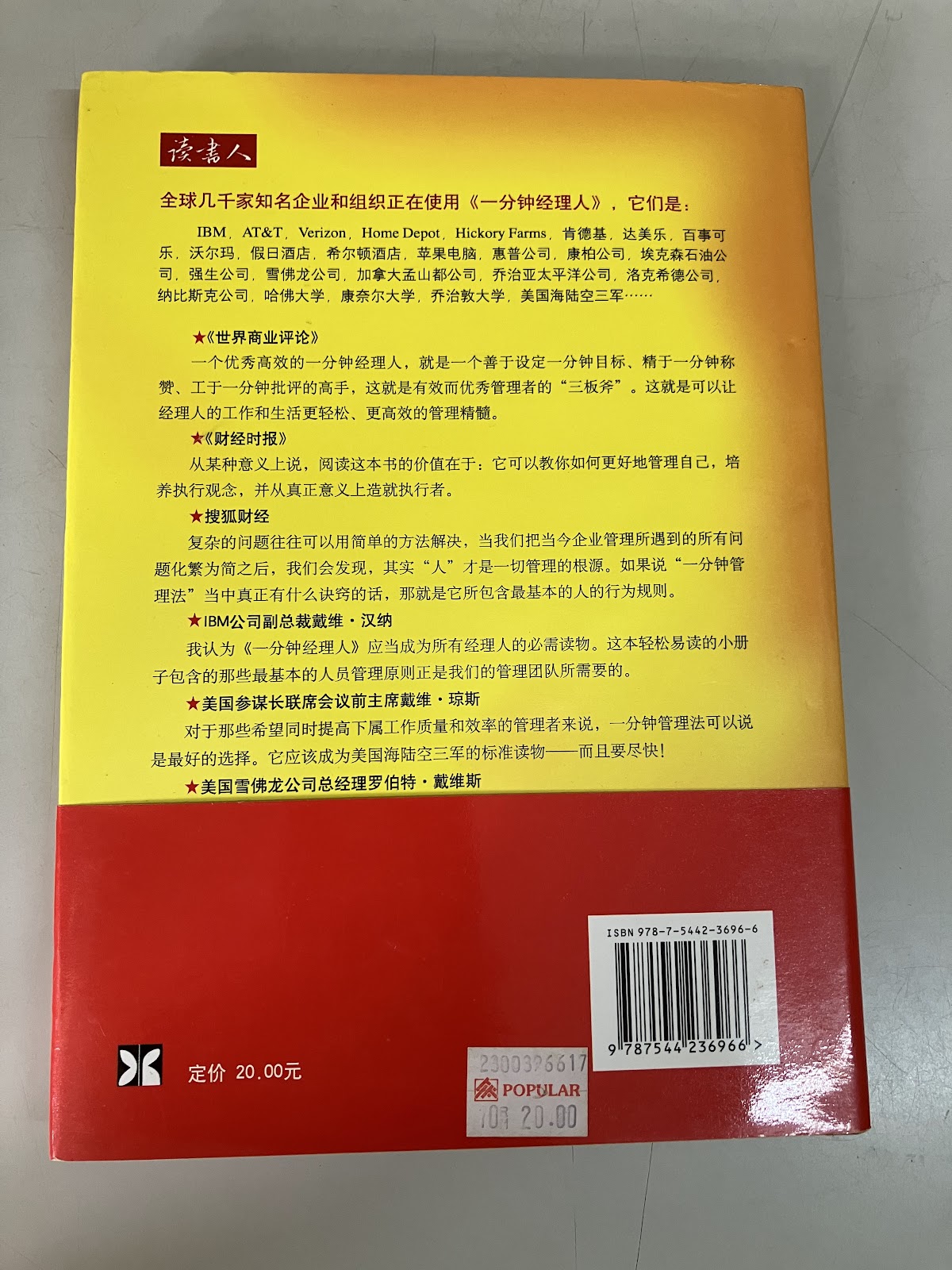一分钟经理人 listing photo 3
