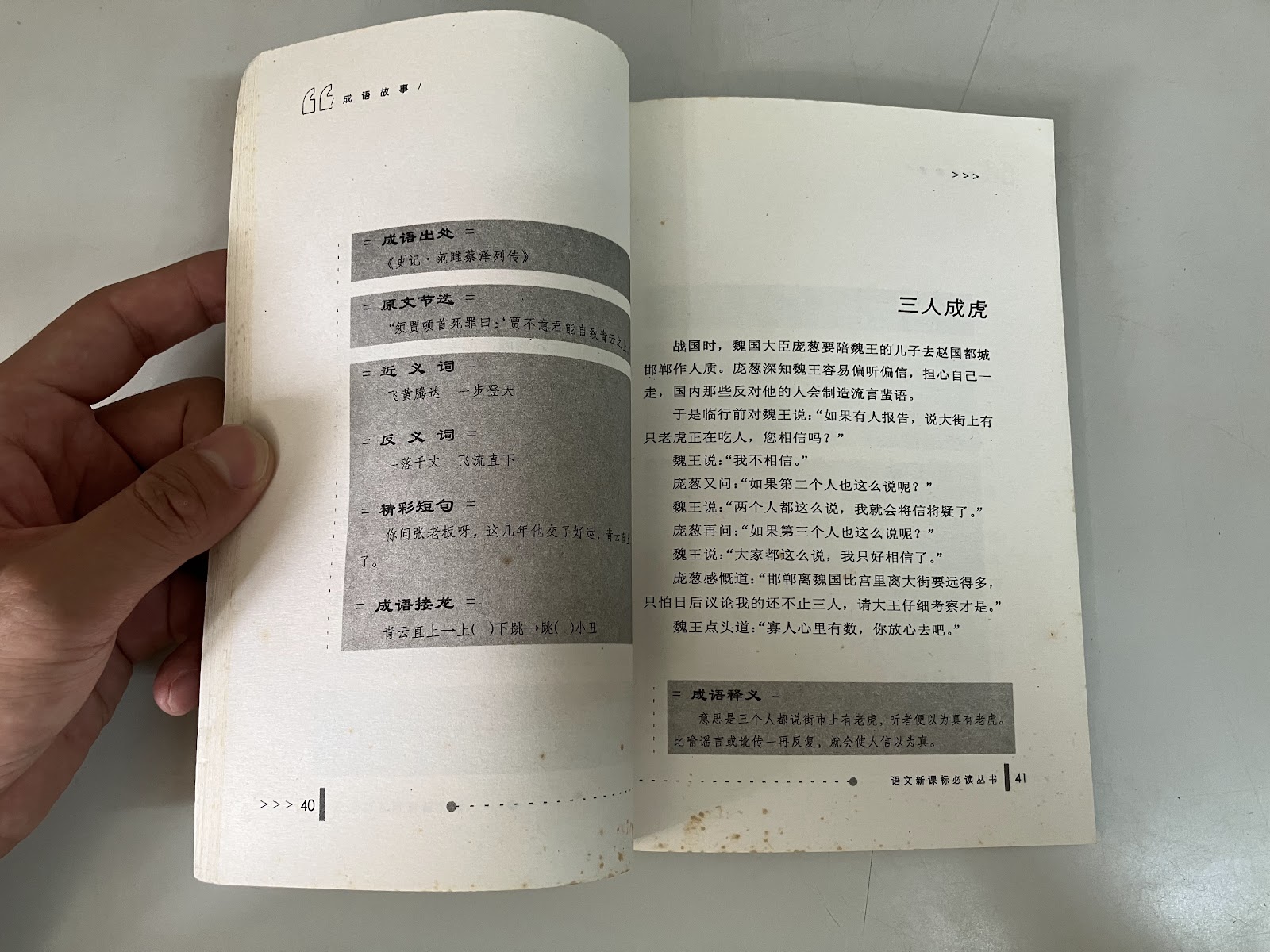 封神演义 listing photo 2