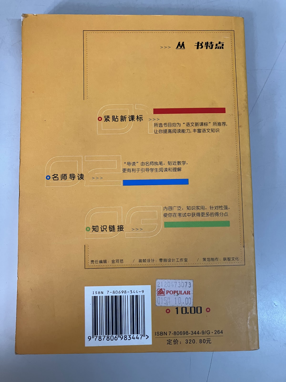封神演义 listing photo 3