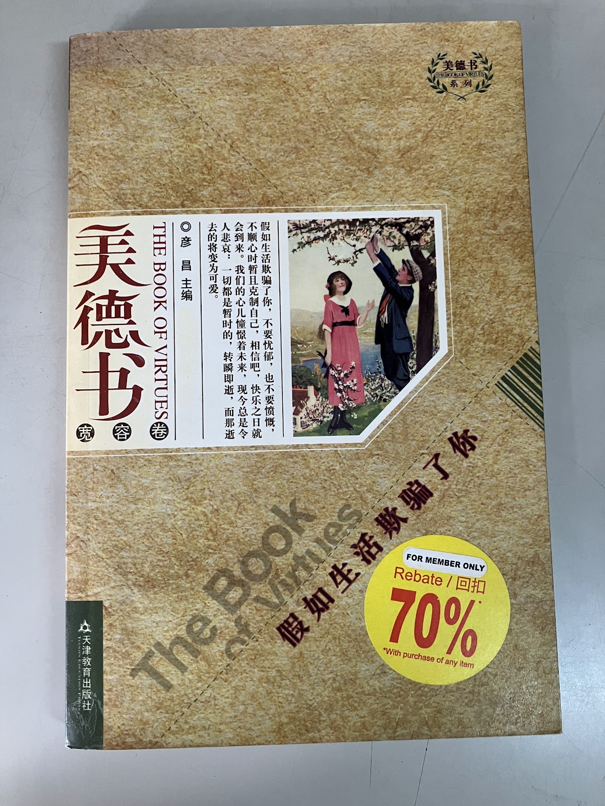 假如生活欺骗了你 listing photo 1