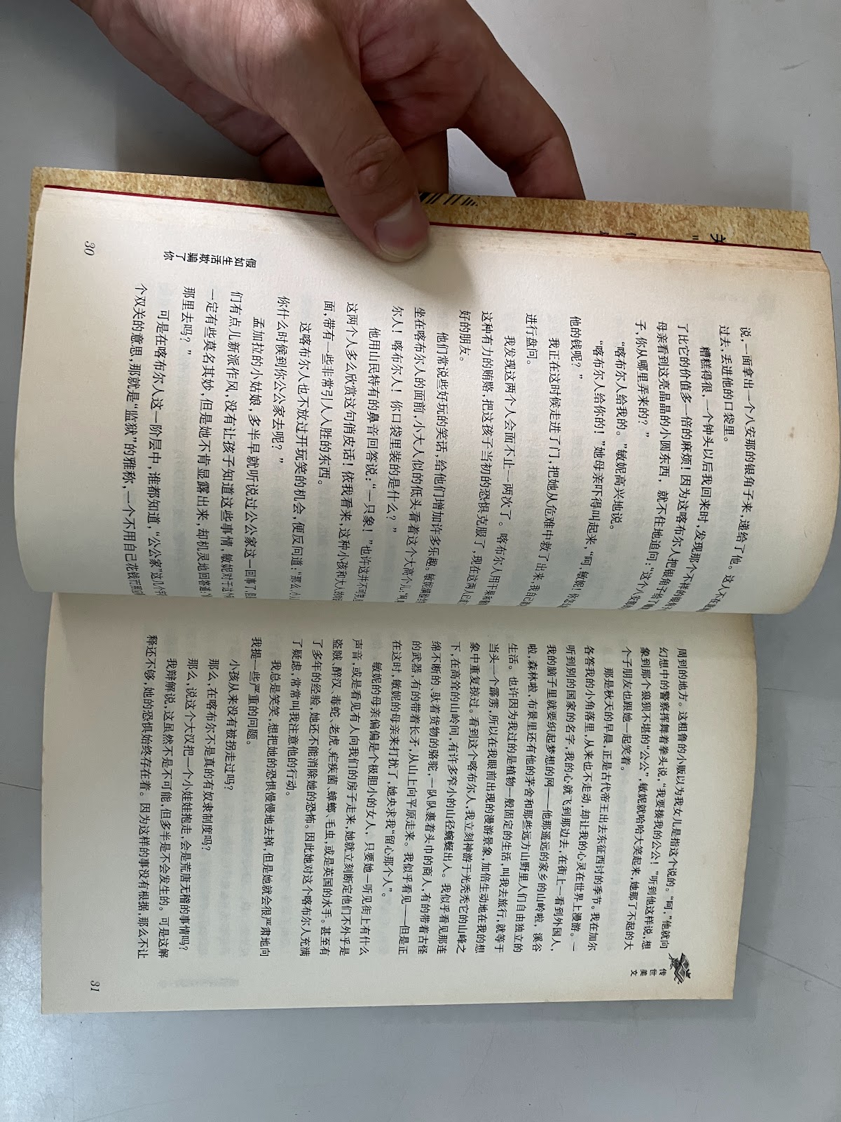 假如生活欺骗了你 listing photo 2
