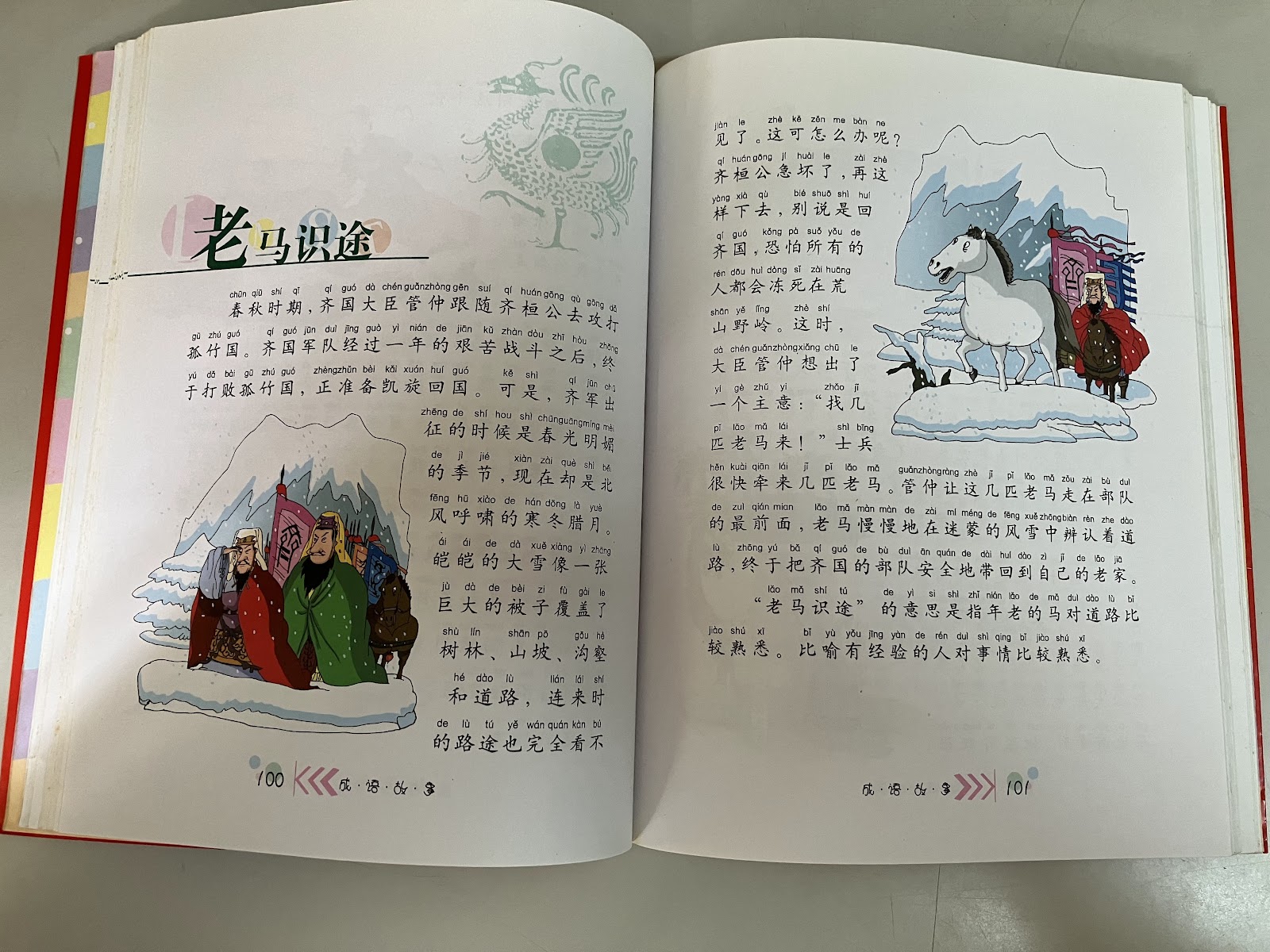 成语故事 listing photo 2