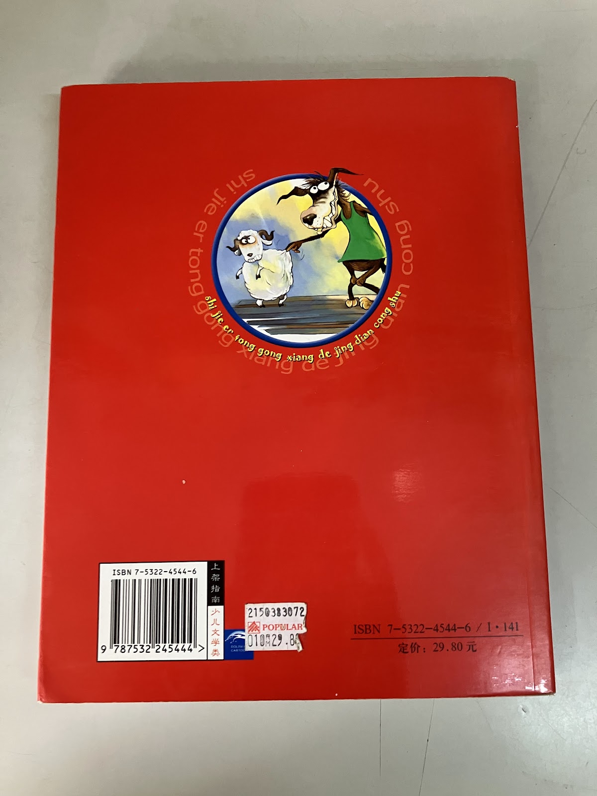 成语故事 listing photo 3