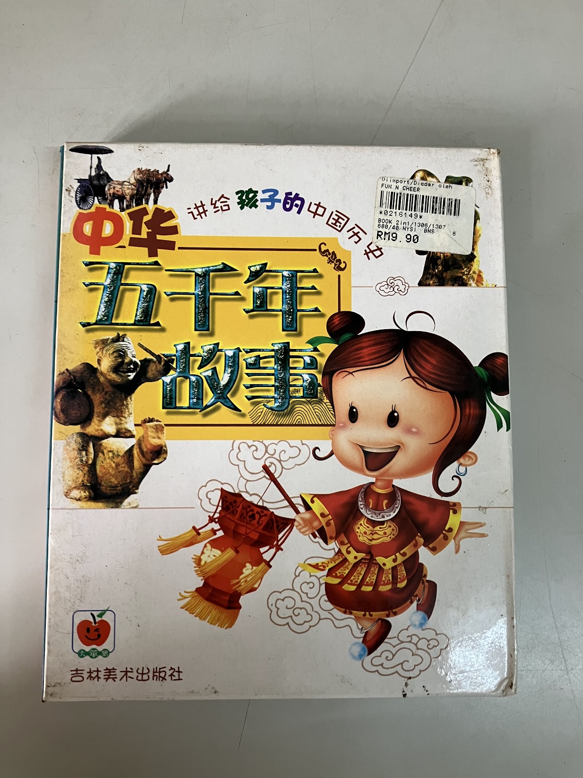 中华五千年故事 listing photo 1