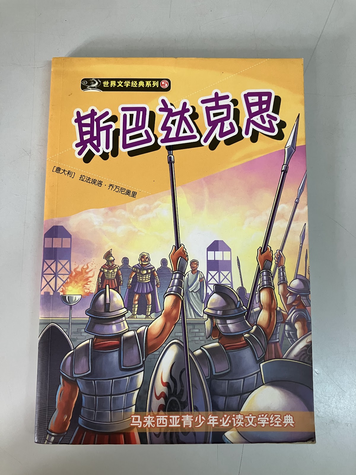 斯巴达克思 listing photo 1