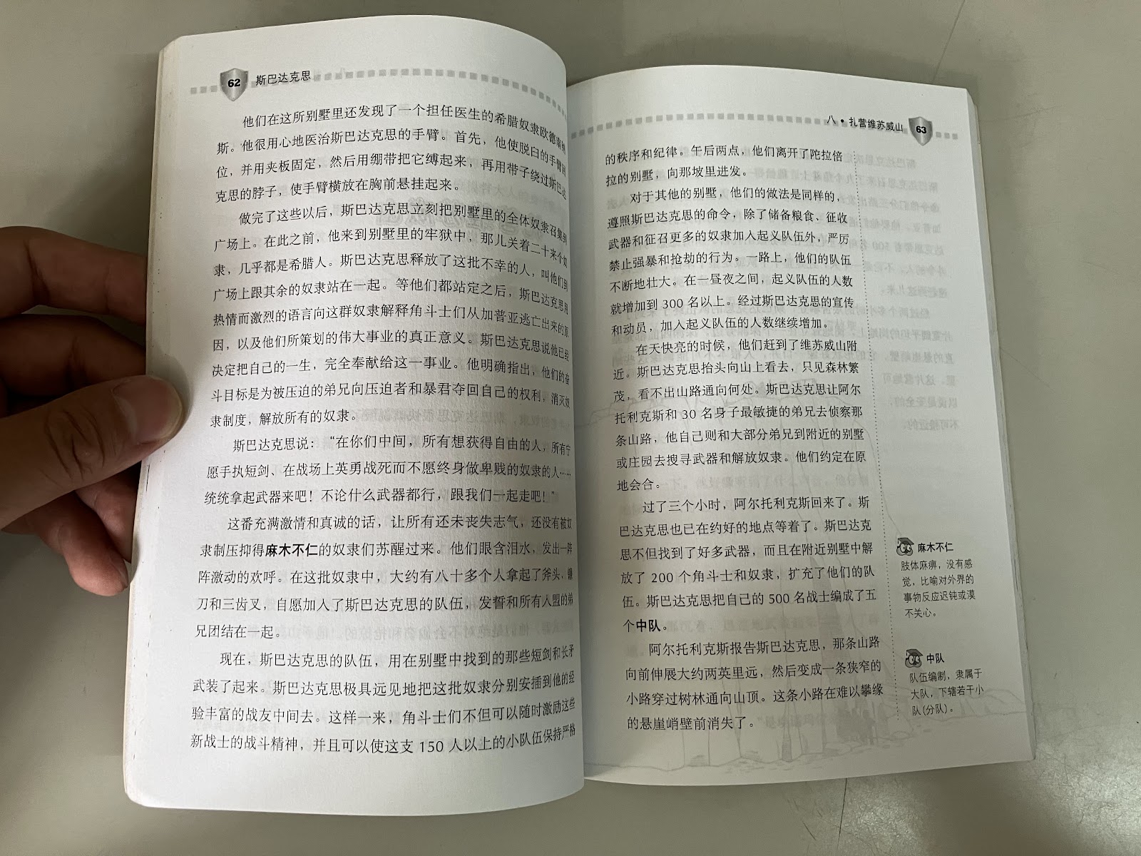 斯巴达克思 listing photo 2