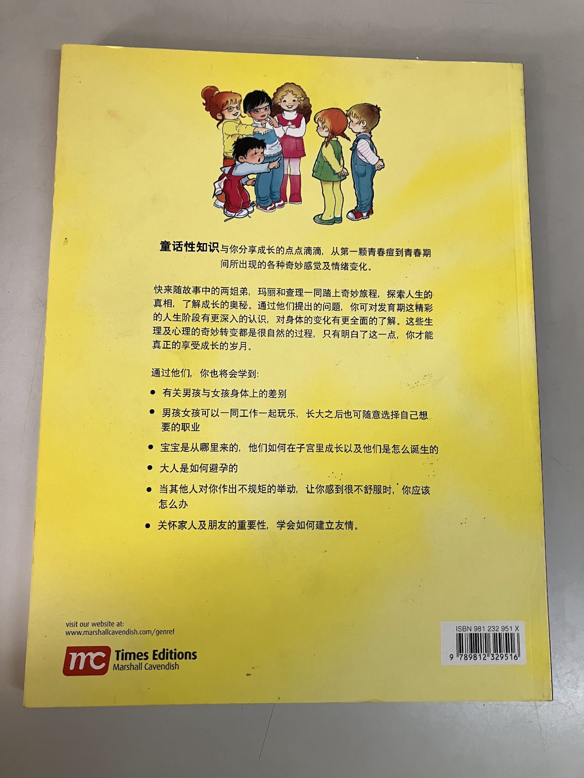 童话性知识 listing photo 3