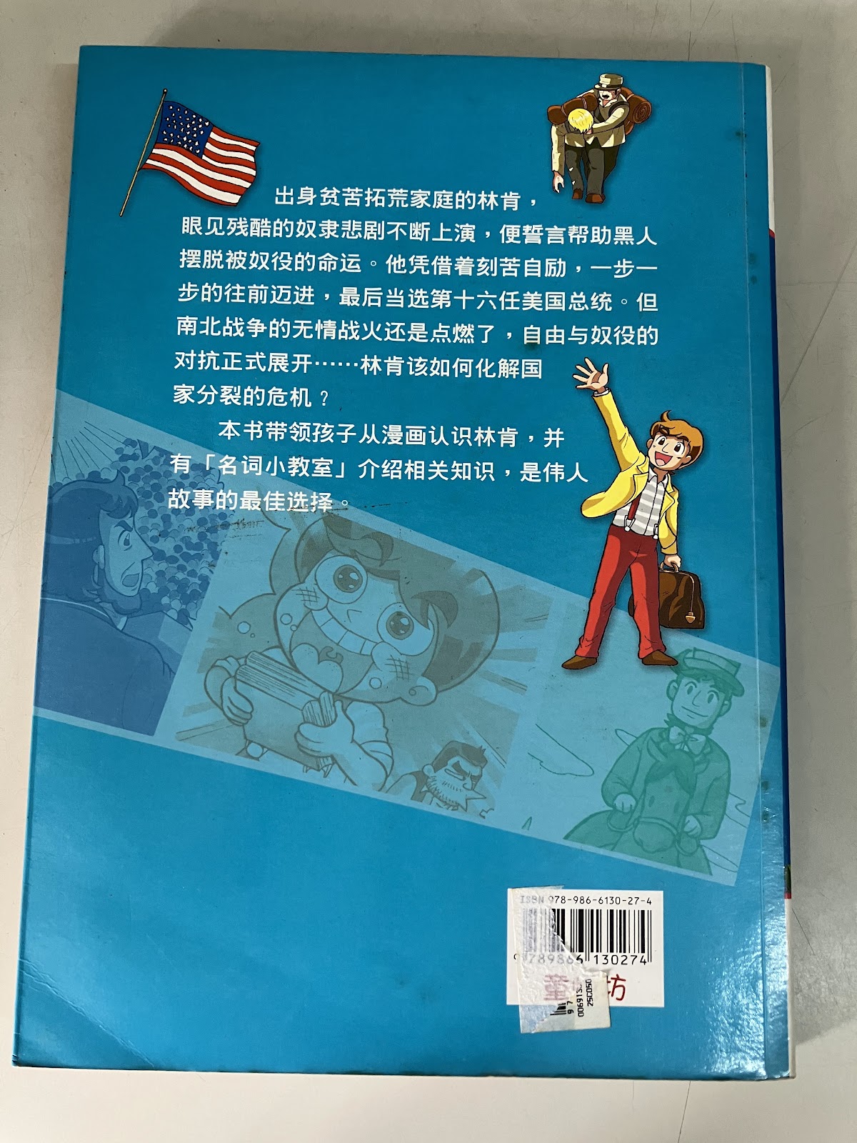 解放黑奴的总统 listing photo 3