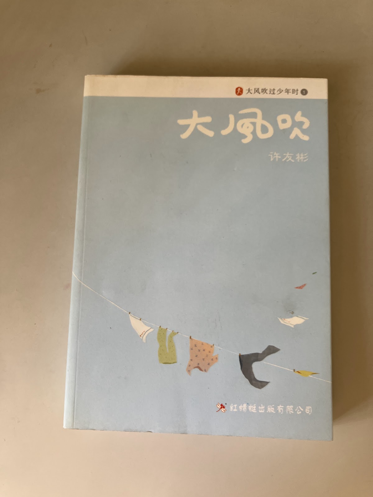 大风吹 listing photo 1
