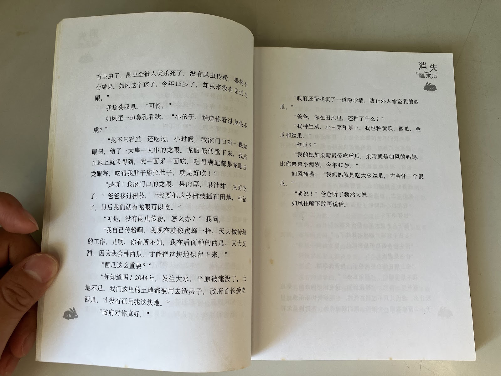 消失在醒来后 listing photo 2