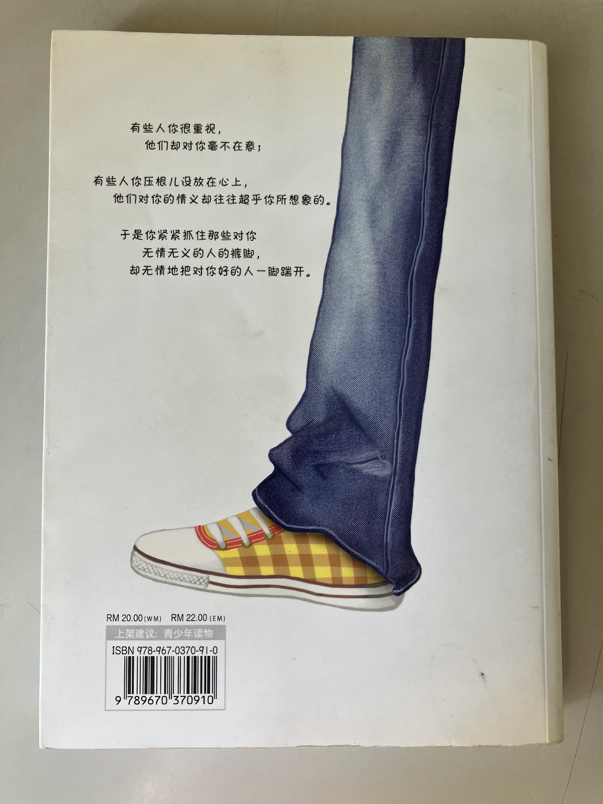 抓着友情的裤脚 listing photo 3