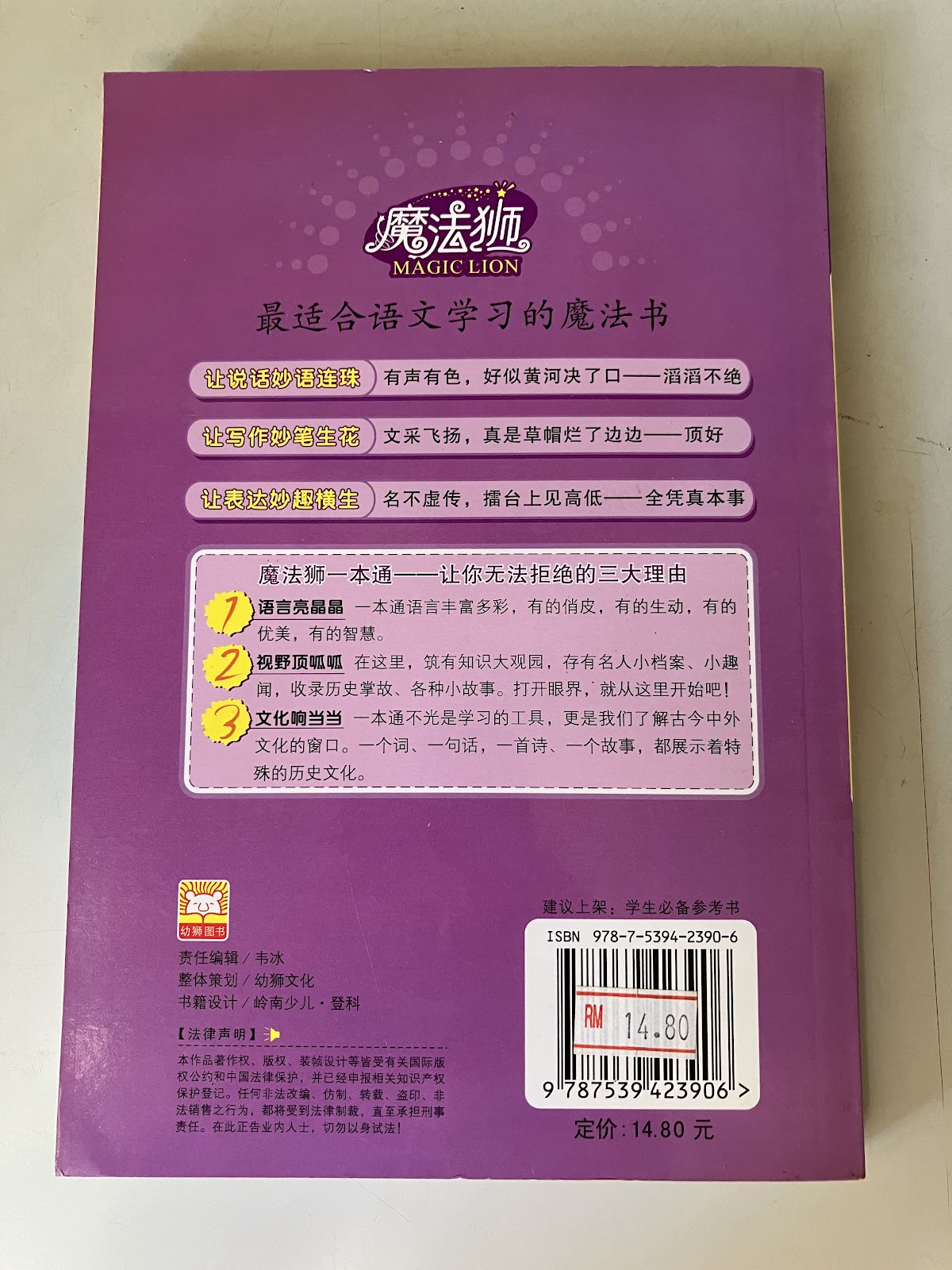 俗语一本通 listing photo 3