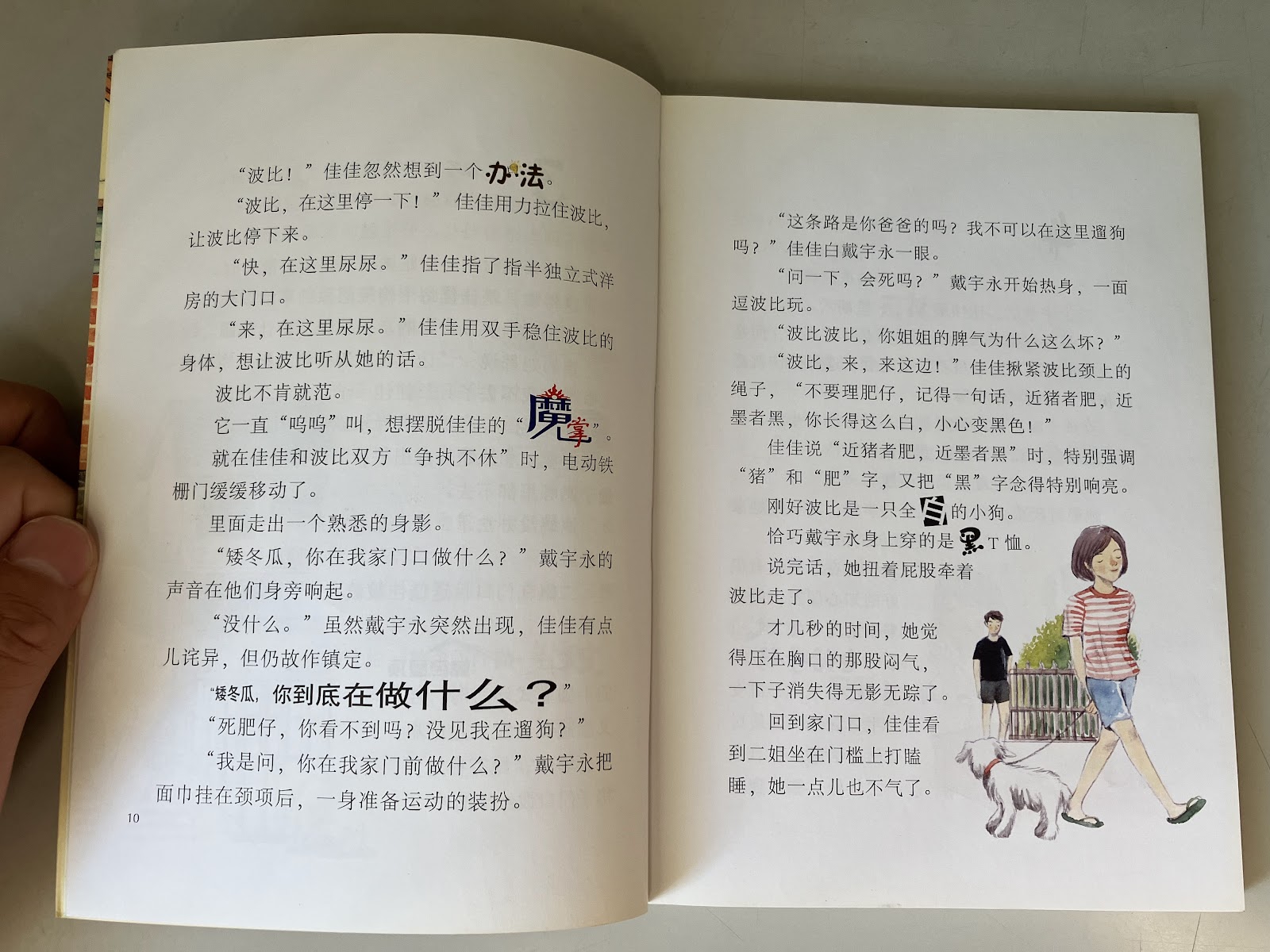 佳佳的秘密 listing photo 2