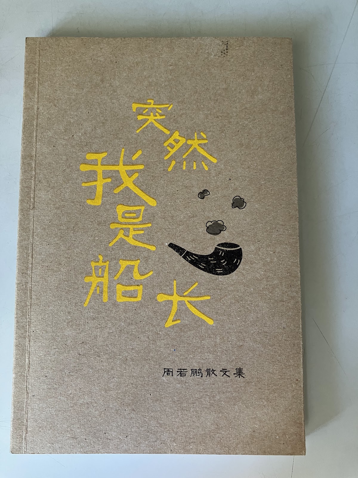突然我是船长 listing photo 1