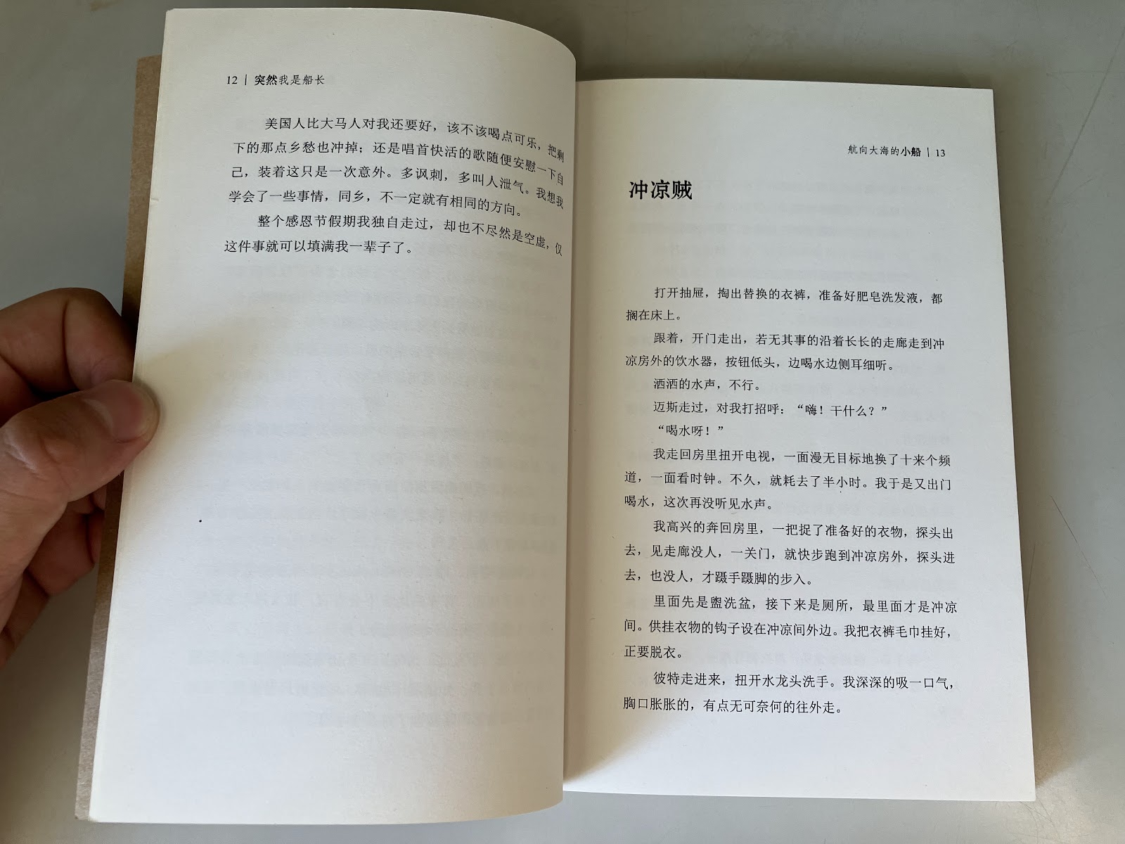 突然我是船长 listing photo 2
