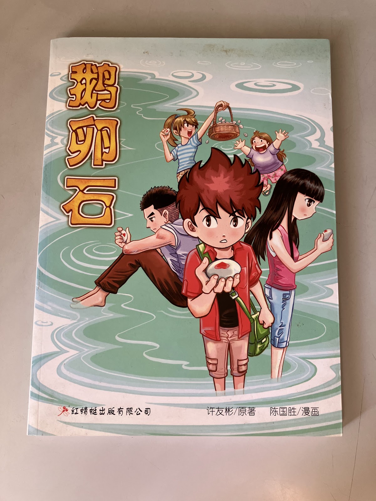鹅卵石 listing photo 1