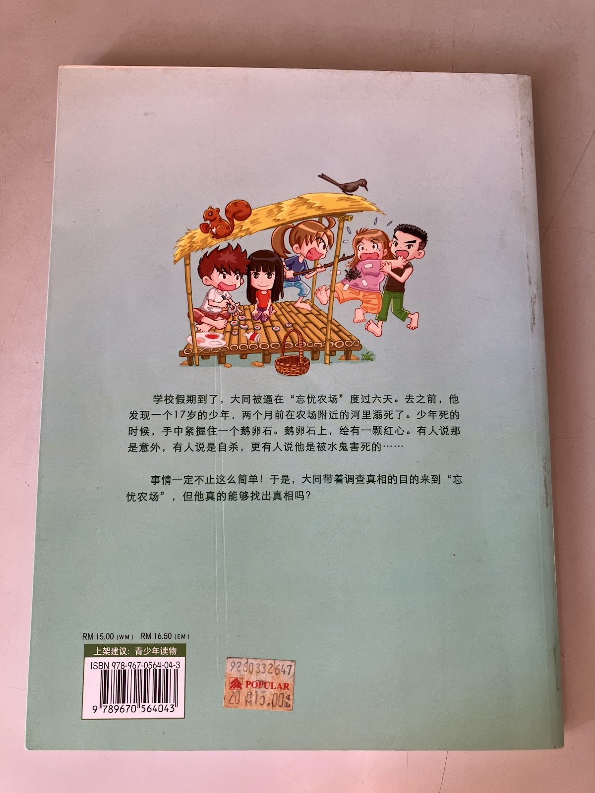 鹅卵石 listing photo 3