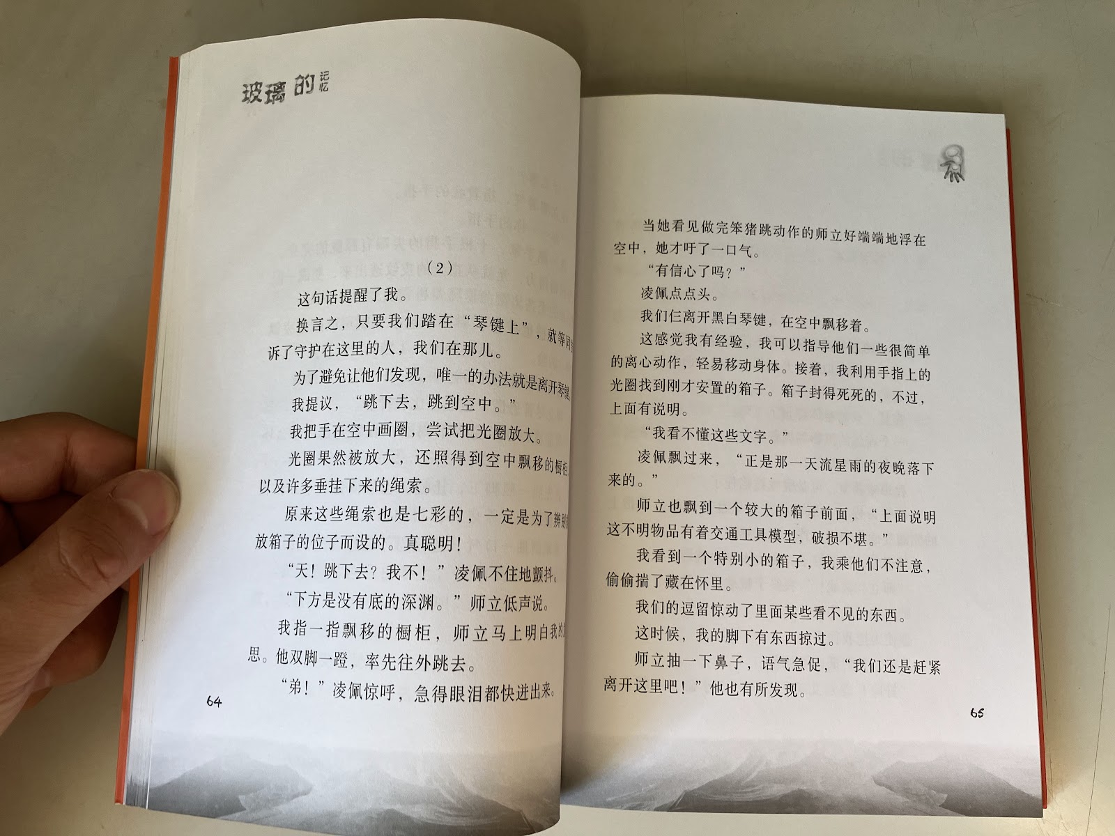 玻璃的记忆 listing photo 2