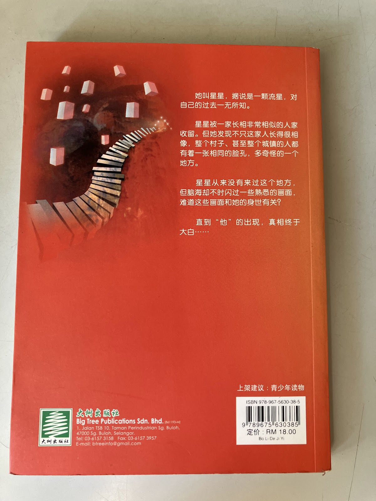 玻璃的记忆 listing photo 3