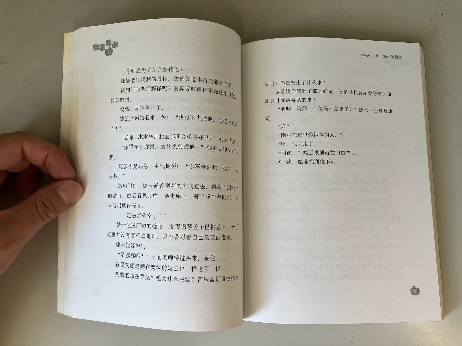 我相信你 listing photo 2